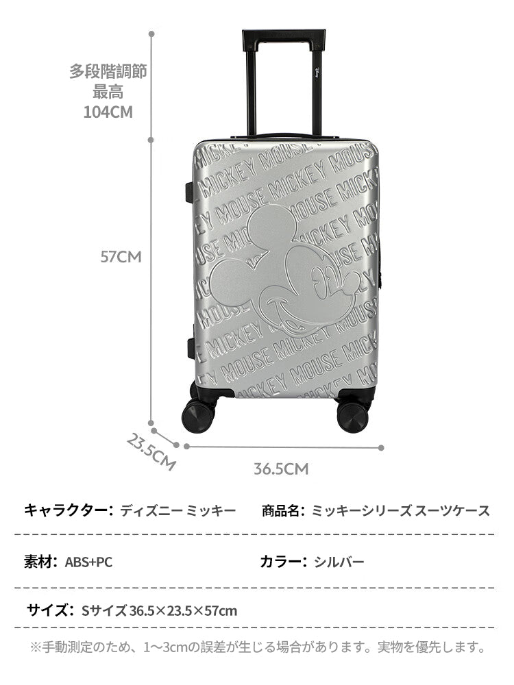 ディズニー ミッキーマウス スーツケース 機内持ち込み可 Sサイズ | TSAロック・乾湿分離収納付 CO-60000