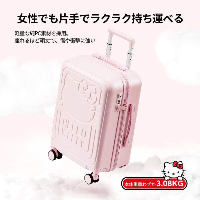 【数量限定】ハローキティ スーツケース ピンク エンボス加工 | 大人可愛い キャリーケース TSAロック搭載 CO-60003