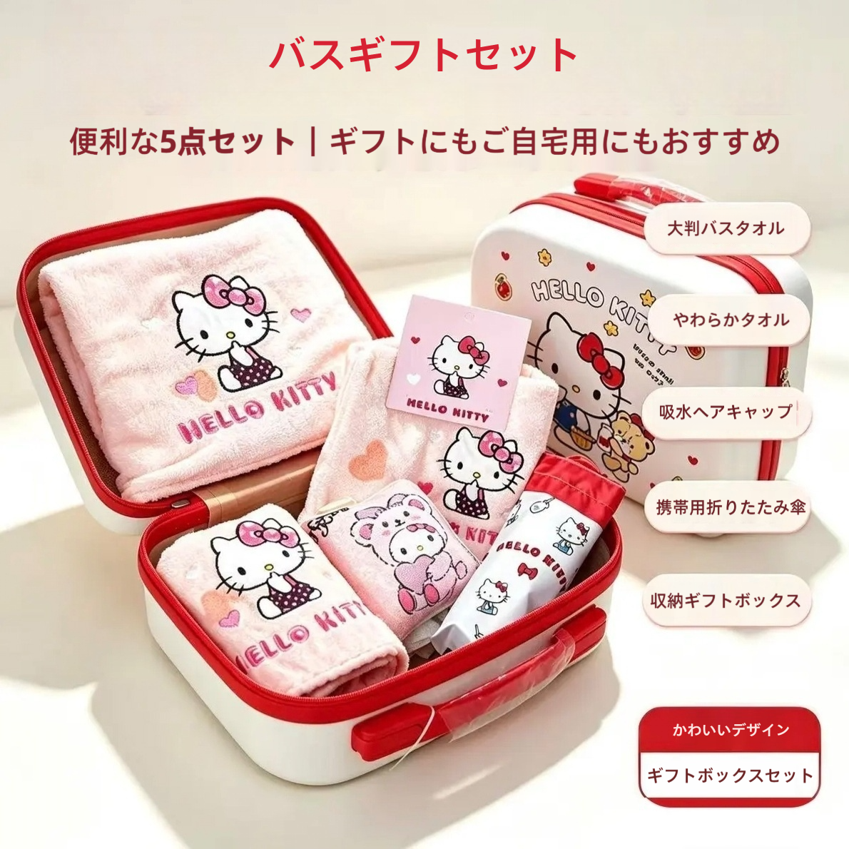 選べるセット内容 トラベル&バスギフトセット タオル バスタオル ヘアキャップ 折りたたみ傘 C-562