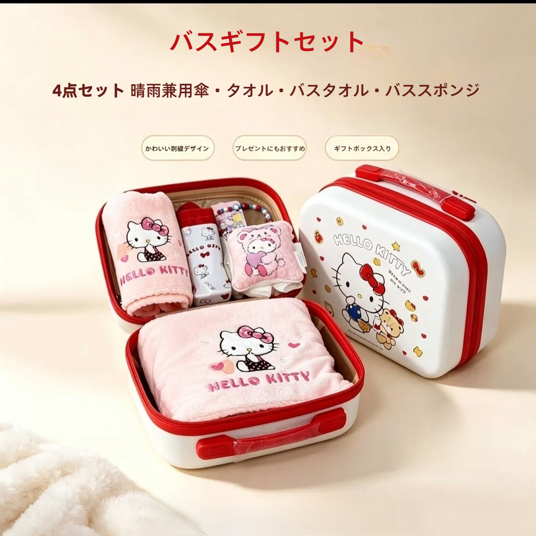 選べるセット内容 トラベル&バスギフトセット タオル バスタオル ヘアキャップ 折りたたみ傘 C-562