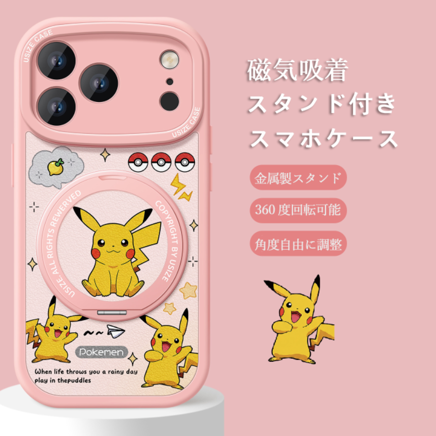 磁気吸着 360度回転スタンド iPhone機種に対応 スマホケース C-80015