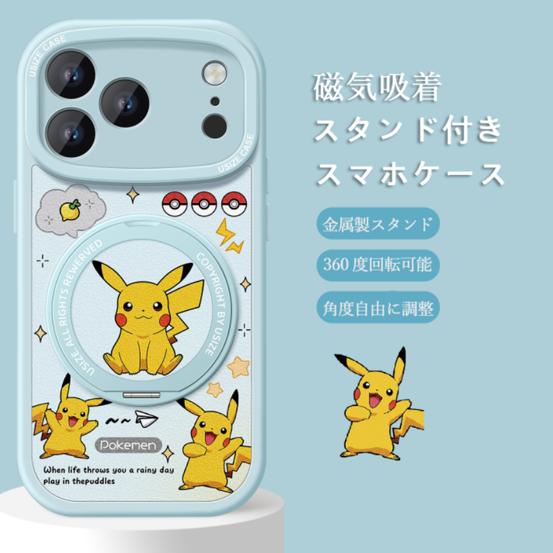 磁気吸着 360度回転スタンド iPhone機種に対応 スマホケース C-80015