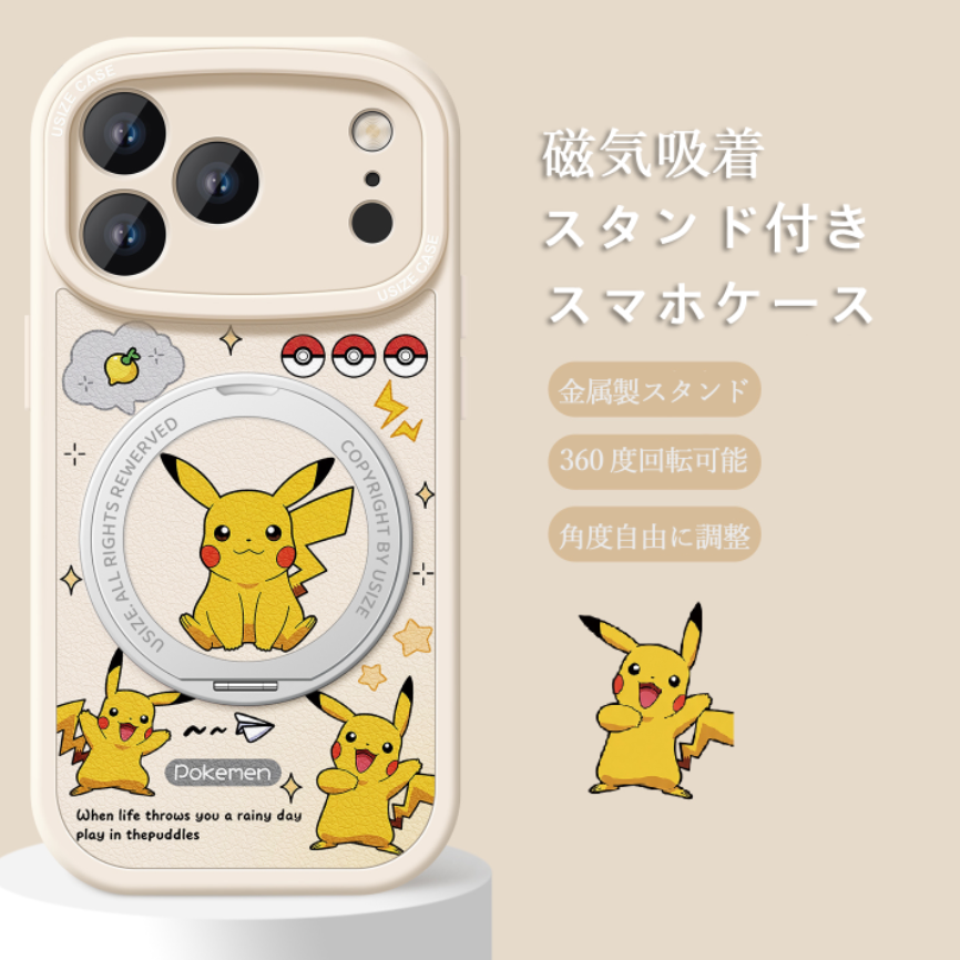 磁気吸着 360度回転スタンド iPhone機種に対応 スマホケース C-80015