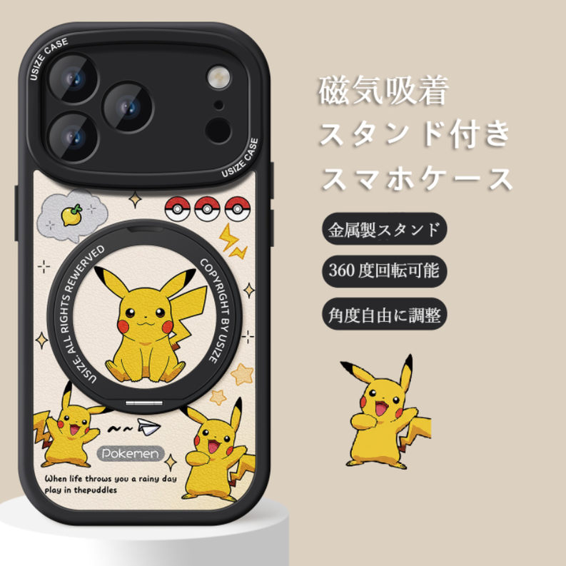 磁気吸着 360度回転スタンド iPhone機種に対応 スマホケース C-80015