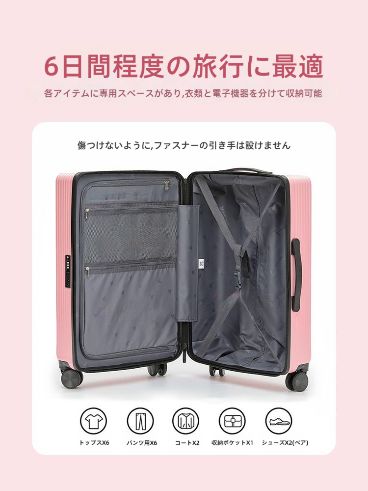 限定価格 夢かわいい 旅行にぴったり オシャレ度満点 スーツケース C-30002
