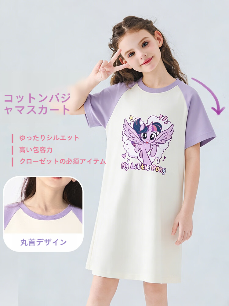 リラックス 子供 半袖 パジャマ ワンピース n-190