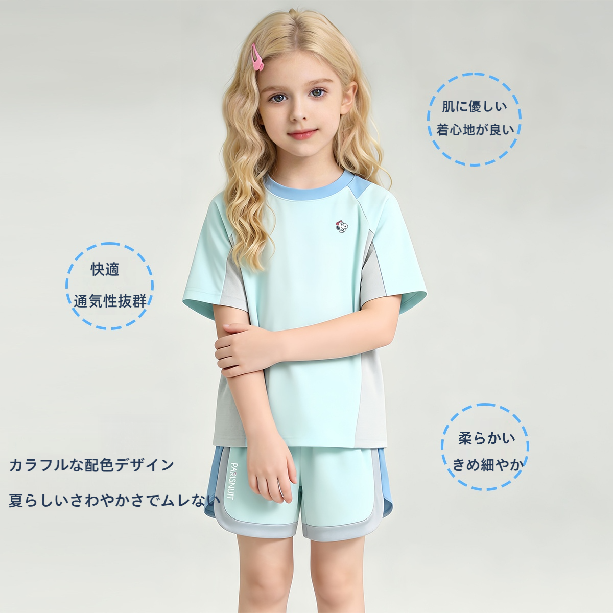 接触冷感 スポーツ 配色 トップス+ショートパンツ セットアップ n-180