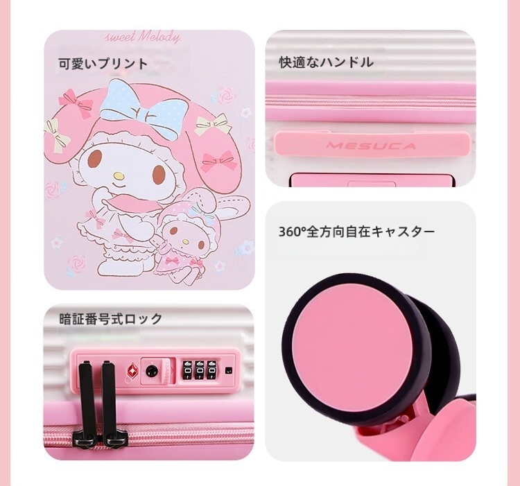 【数量限定 ・ 新作】20インチ 可愛い 静音キャスター スーツケース C-30006