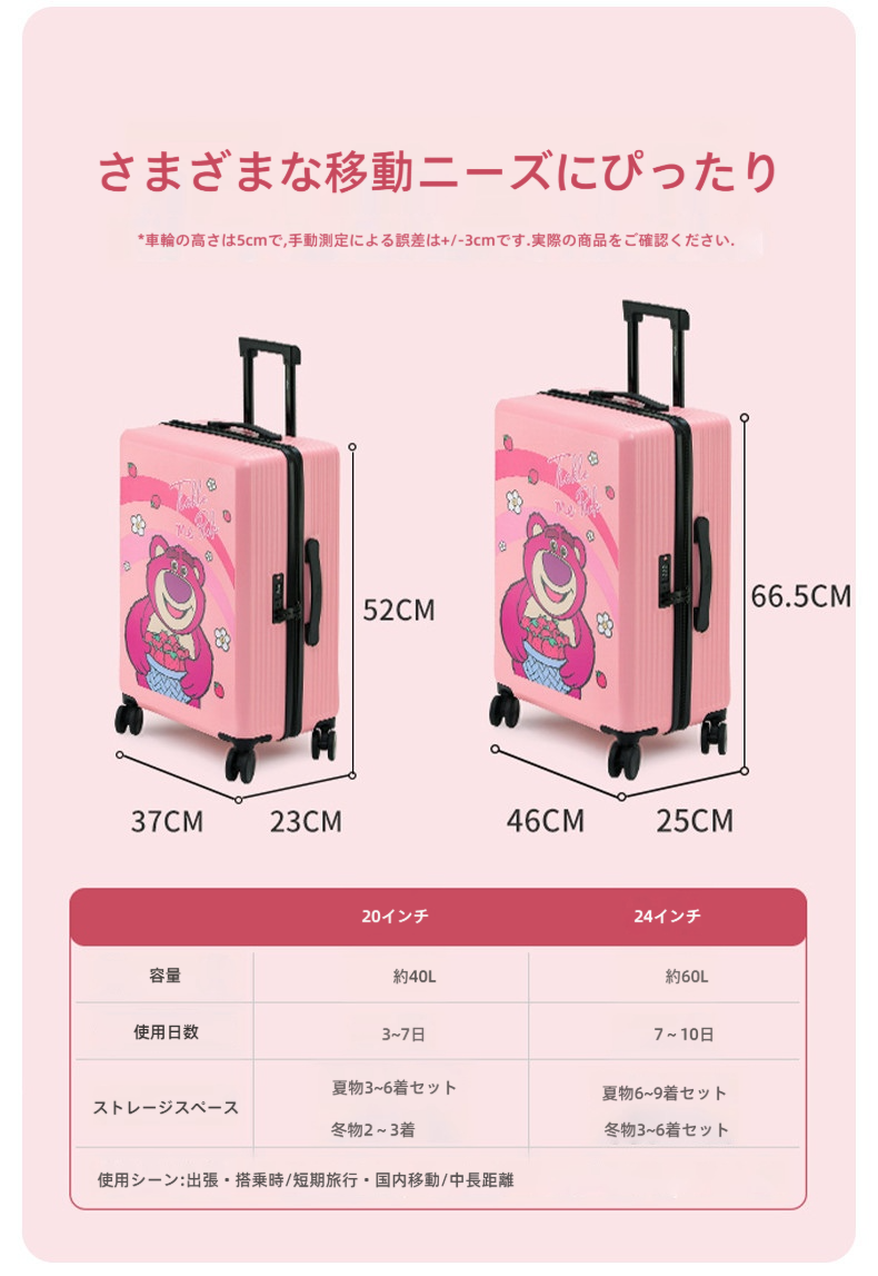 限定価格 夢かわいい 旅行にぴったり オシャレ度満点 スーツケース C-30002