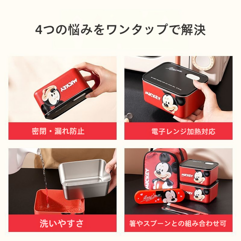 2 個入り かわいい 密閉弁当箱 ランチセット C-206
