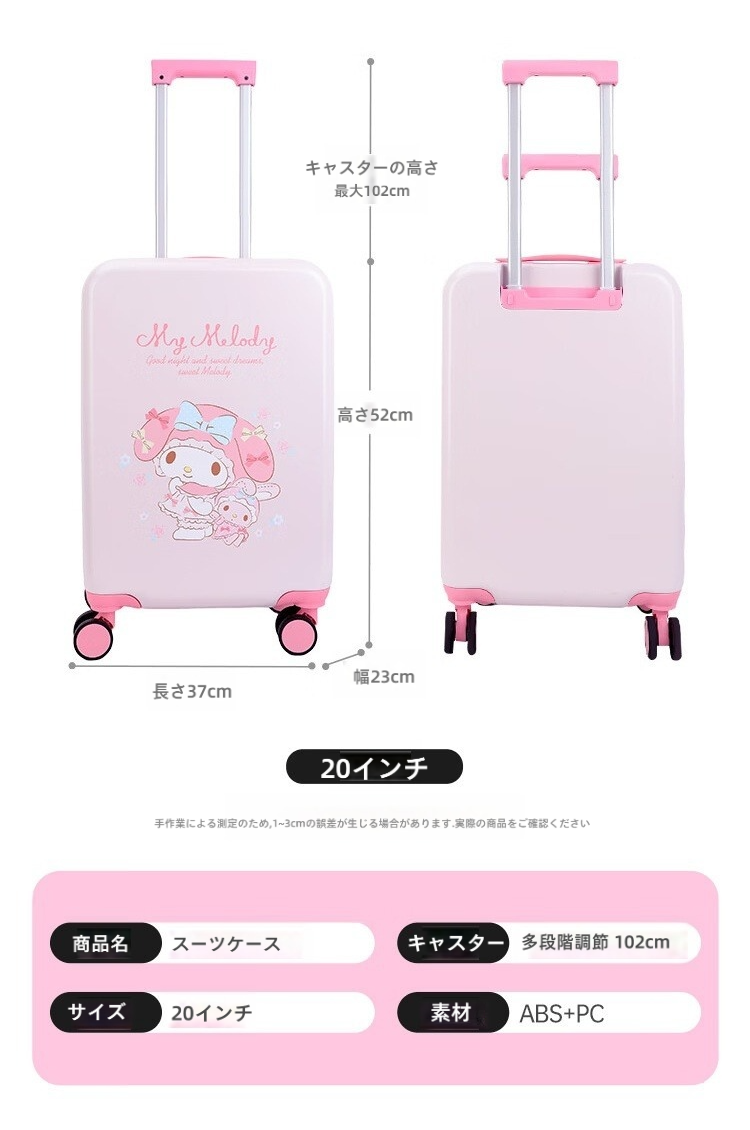 【数量限定 ・ 新作】20インチ 可愛い 静音キャスター スーツケース C-30006