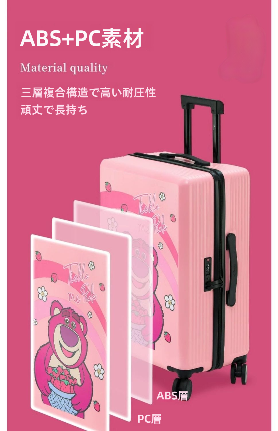 限定価格 夢かわいい 旅行にぴったり オシャレ度満点 スーツケース C-60007