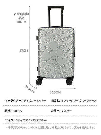 ディズニー ミッキーマウス スーツケース 機内持ち込み可 Sサイズ ｜ TSAロック・乾湿分離収納付 C-60000