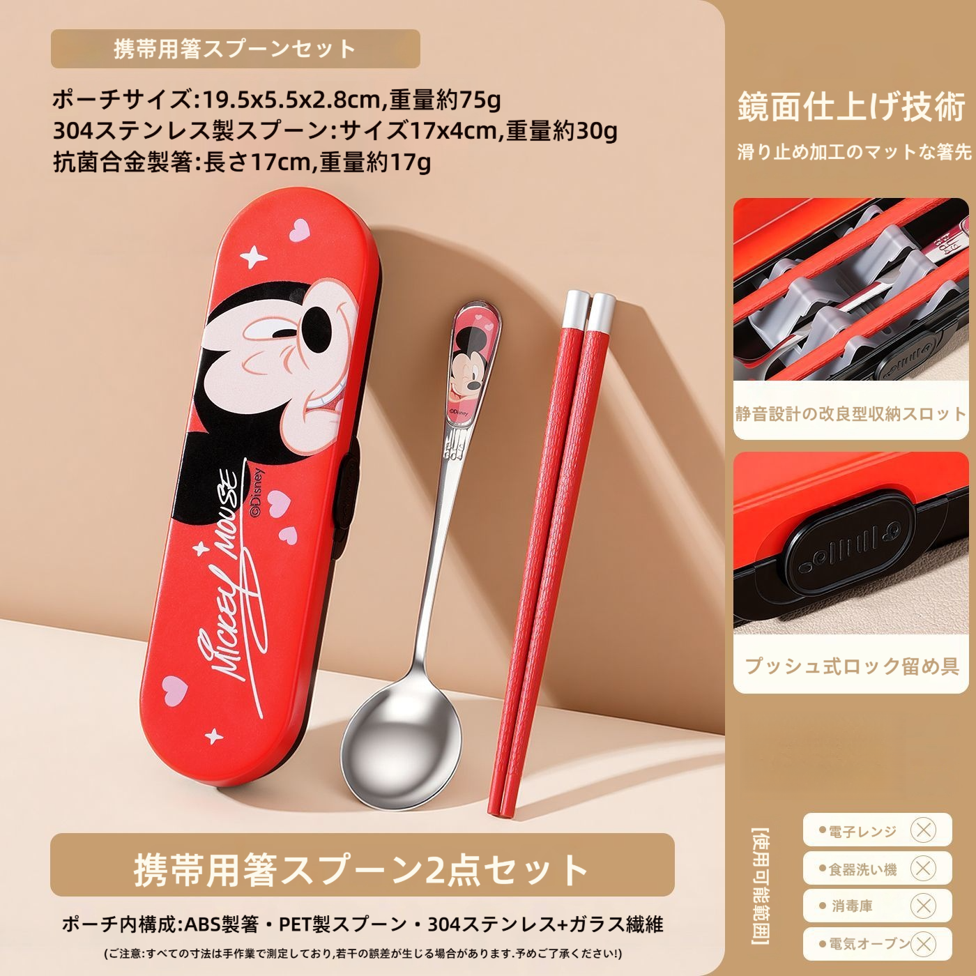 抗菌合金箸+ステンレススプーン 収納ケース付き 携帯食器セット C-204