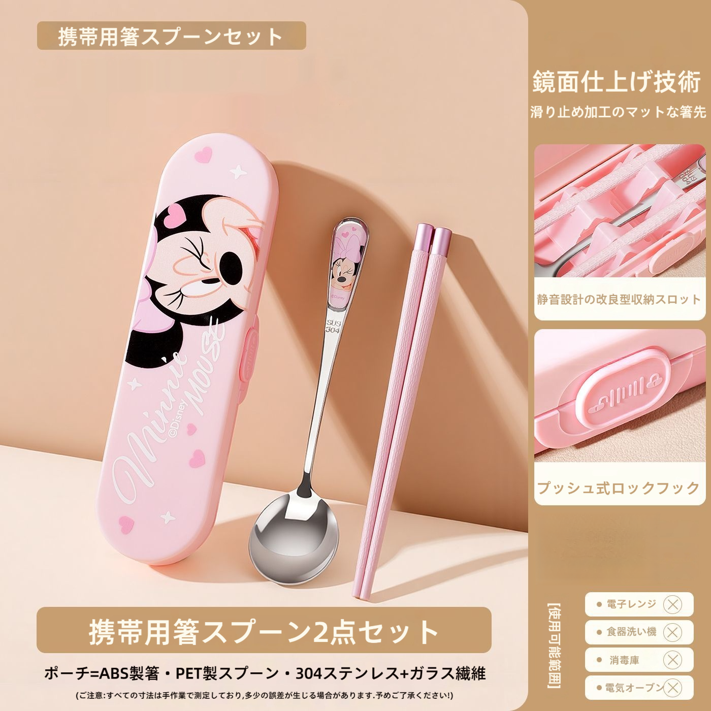 抗菌合金箸+ステンレススプーン 収納ケース付き 携帯食器セット C-204