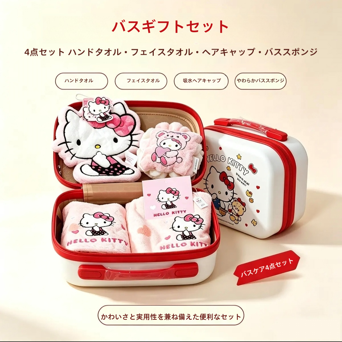 選べるセット内容 トラベル＆バスギフトセット タオル バスタオル ヘアキャップ 折りたたみ傘 C-562