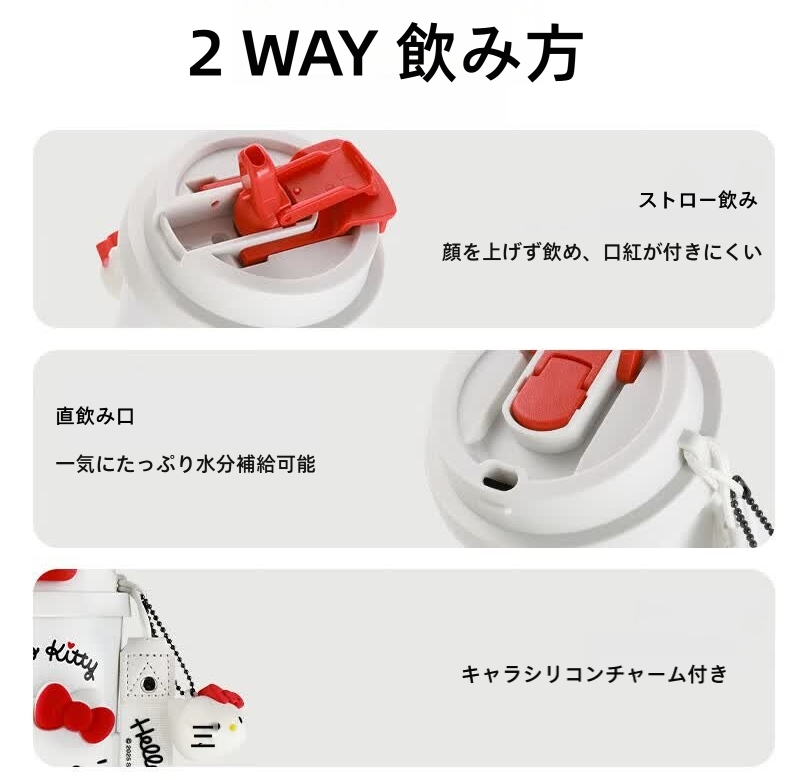 【🔥 大人気】520ml 2WAY 長時間保温 チャーム付き 保温 ボトル C-229