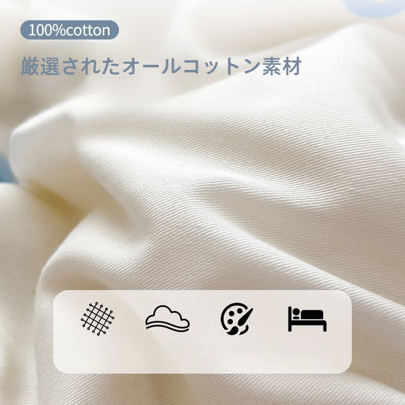 肌触り柔らかい 丸洗い可能 綿 100% ふわふわ クールケット C-129