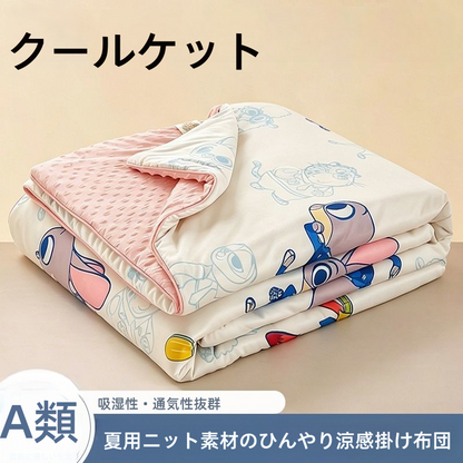 夏用ブランケット 子供も安心 洗える ふわふわ クールケット C-130